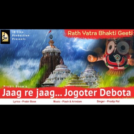 Jaag re jaag jogoter debota | Boomplay Music