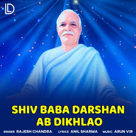 Shiv Baba Darshan Ab Dikhlao | Boomplay Music