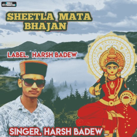 Sheetla Mata Bhajan | Boomplay Music