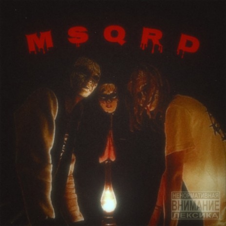 MSQRD ft. Griprite, Jeffry.3G & toxicboyy