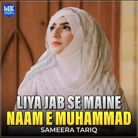 Liya Jab Se Maine Naam e Muhammad | Boomplay Music