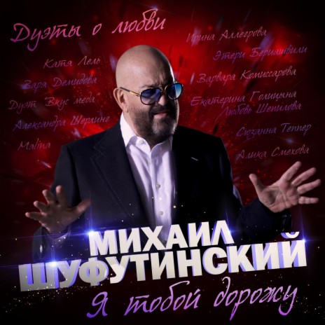 Незаконченный роман ft. Ирина Аллегрова | Boomplay Music