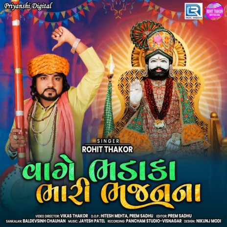 Vage Bhadaka Bhari Bhajan Na | Boomplay Music