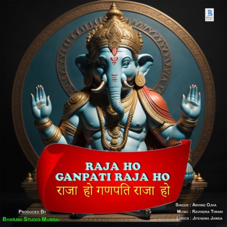 Raja Ho Ganpati Raja Ho ft. Ravindra Tiwari | Boomplay Music