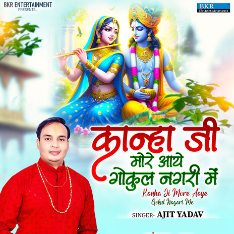 Kanha Ji More Aaye Gokul Nagari Me | Boomplay Music