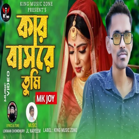 Kar Basore Tumi | Boomplay Music