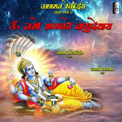 Namo Bhagvate Vasudevaya | Boomplay Music