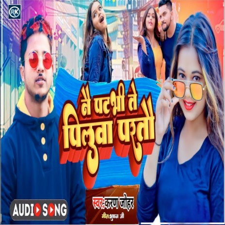 Nahi Patbhi Piluwa Parto | Boomplay Music