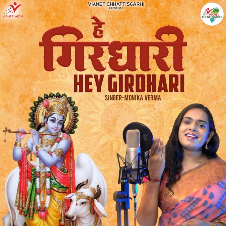 Hey Girdhari | Boomplay Music