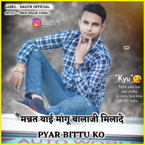 Pyar Bittu Ko (RAJSTHANNI MEENA SONG)