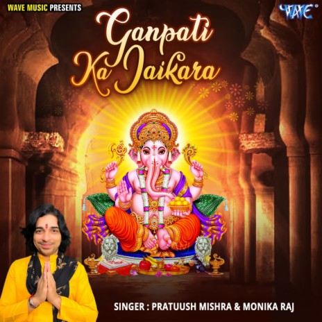 Ganpati Ka Jaikara ft. Monika Raj | Boomplay Music