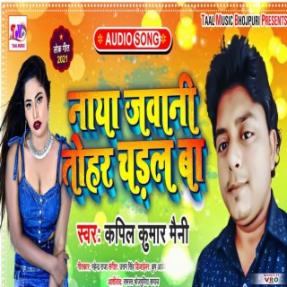 Naya Jawani Tohar Chadhal Ba (Bhojpuri)