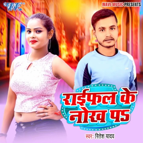 Raifal Ke Nokh Pa | Boomplay Music