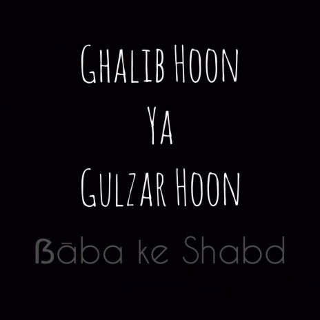 Ghalib Hoon ya Gulzar Hoon | Boomplay Music