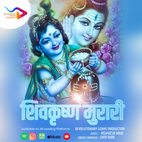 Shivkrishna Murari ft. Shiv Naik | Boomplay Music