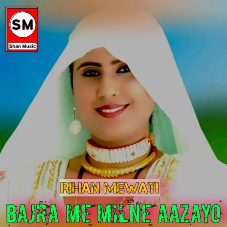 Rihan Mewati Bajra Me Milne Aazayo MP3 Download Lyrics Boomplay