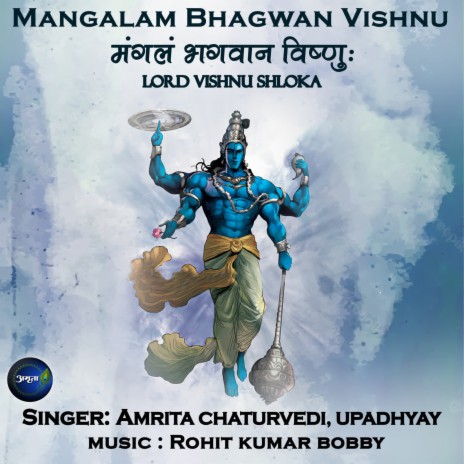Mangalam Bhagwan Vishnu-Lord Vishnu Shloka ft. Upadhyay | Boomplay Music