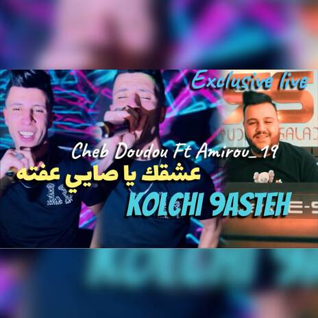 3ach9ek sayer 3afteh ft. Amirou_19 | Boomplay Music