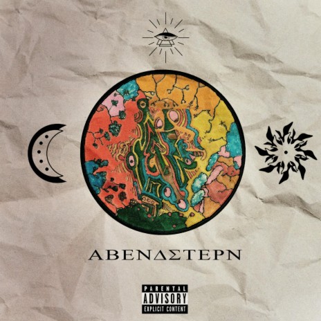 abendstern | Boomplay Music