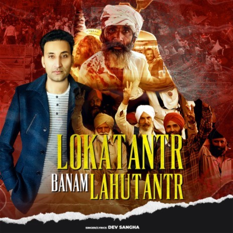 Lokatantr Banam Lahutantr | Boomplay Music