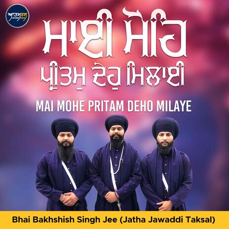 Mai Mohe Pritam Deho Milaye | Boomplay Music