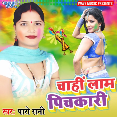 Chahi Laam Pichkari | Boomplay Music