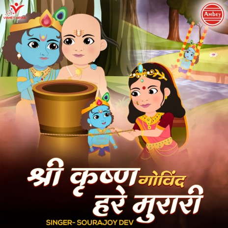 Shri Krishna Govind Hare Murari | Boomplay Music