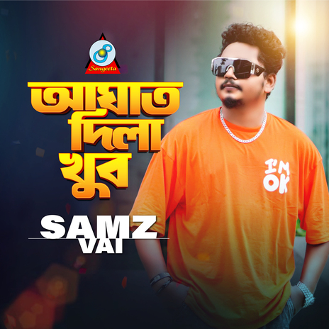 Aghat Dila Khub | Boomplay Music