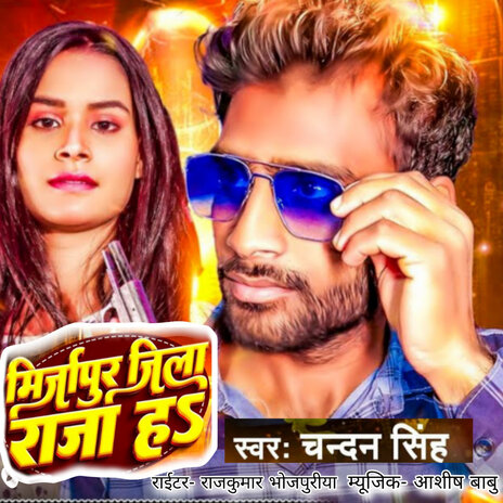 Mirzapur Jila Raja H | Boomplay Music