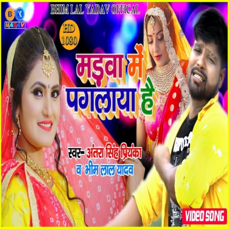 Madawa Me Pagalaya Hai | Boomplay Music