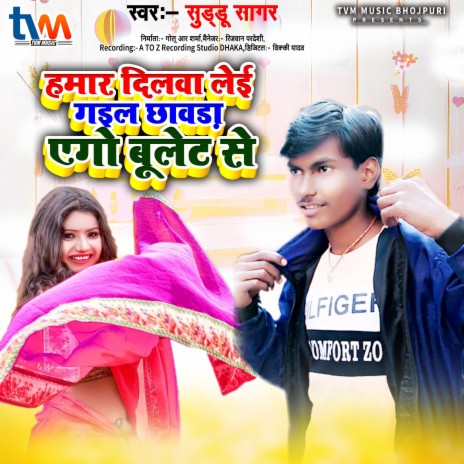 Hamar Dilawa Lei Gail Chhawada Ego Bulet Se (Bhojpuri) | Boomplay Music