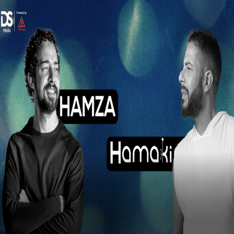 وافتكرت & في حاجات ft. Hamza | Boomplay Music