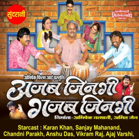 Rishta Bar Aaye ft. Sanjay Mahanand | Boomplay Music