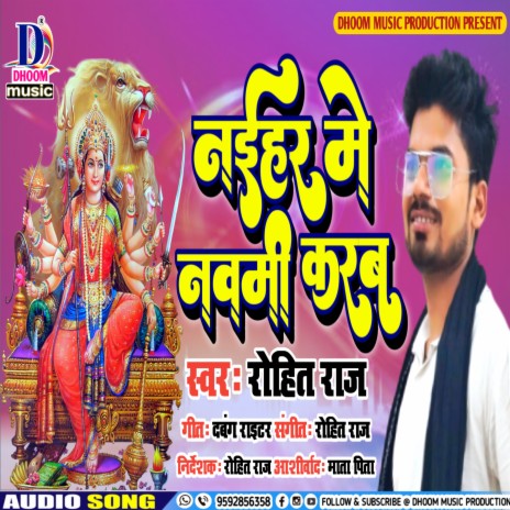 Naihar Me Navmi Karab (Bhojpuri)