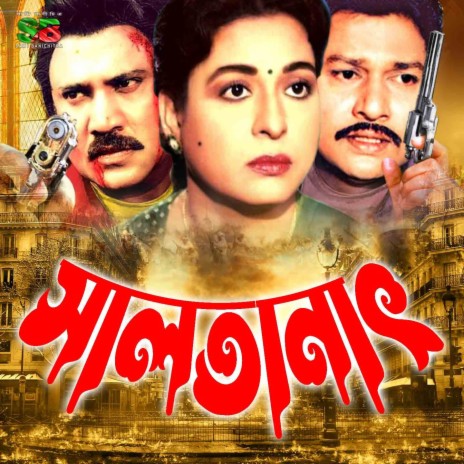 Amar Lagena Bhalo | Boomplay Music