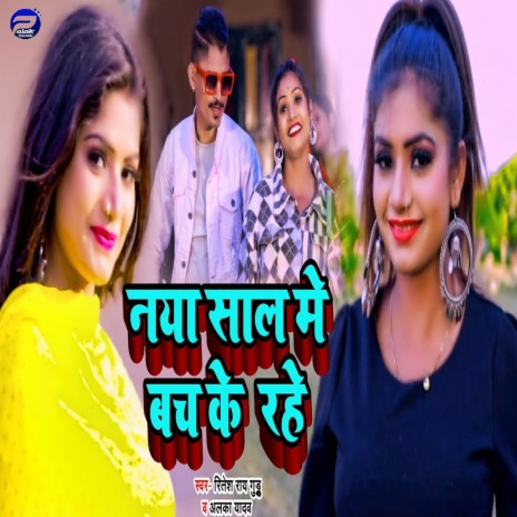 Naya Sal Me Bach Ke Rah ft. Alka Yadav | Boomplay Music