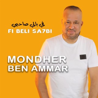 Fibeli Sa7bi | في بالي صاحبي