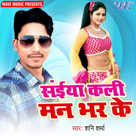 Hokhate Biyah Ho Jayebu Dushar Ke | Boomplay Music