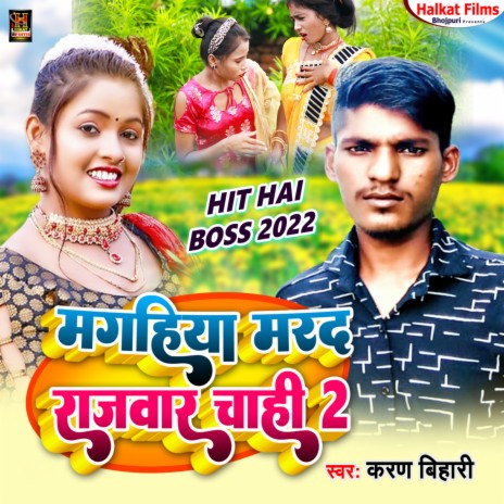 Magahiya Mard Rajwar Chahi 2 (Maghi) | Boomplay Music