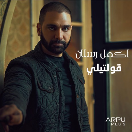 قولتيلى | Boomplay Music