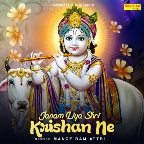 Janam Liya Shri Krishan Ne | Boomplay Music