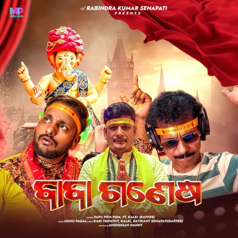 Baba Ganesh ft. Kalki Rapper & Papu Pom Pom | Boomplay Music