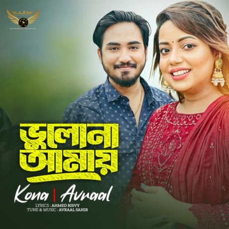 Bhulona Amay ft. Dilshad Nahar Kona | Boomplay Music