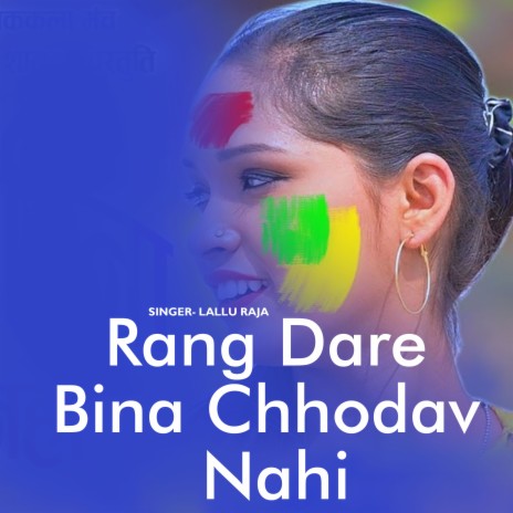 Rang Dare Bina Chhodav Nahi | Boomplay Music