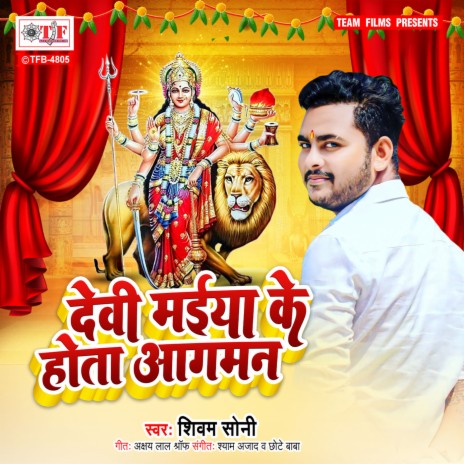 Devi Maiya Ke Hota Aagman | Boomplay Music