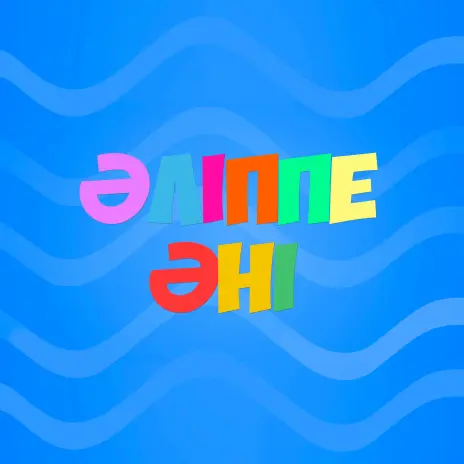 Щедрівка бог ся рождає