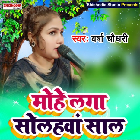 Mohe laga solhvan saal (Haryanvi) | Boomplay Music