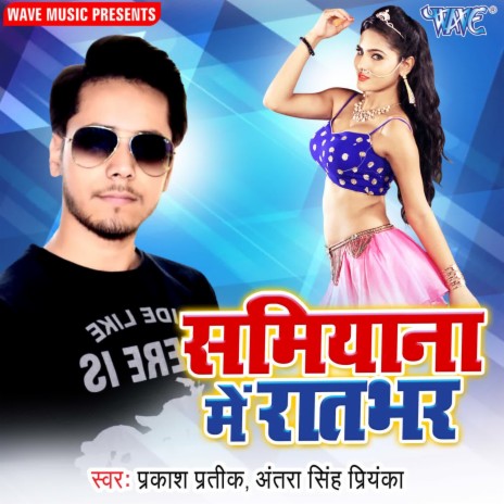 Samiyana Me Raat Bhar ft. Antra Singh Priyanka | Boomplay Music