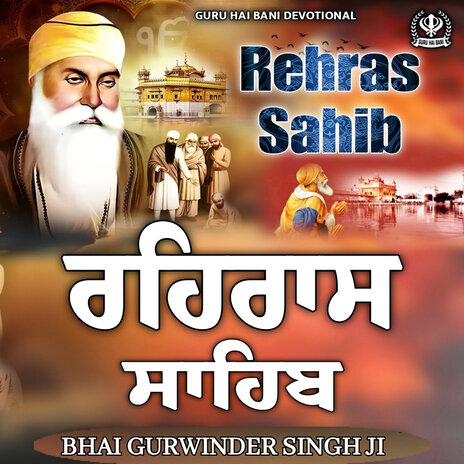 Rehras Sahib Full Path | Boomplay Music