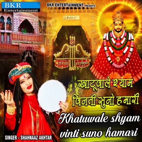 Khatuwale Shyam Vinti Suno Hamari | Boomplay Music